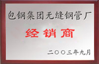 桐柏包钢经销商
